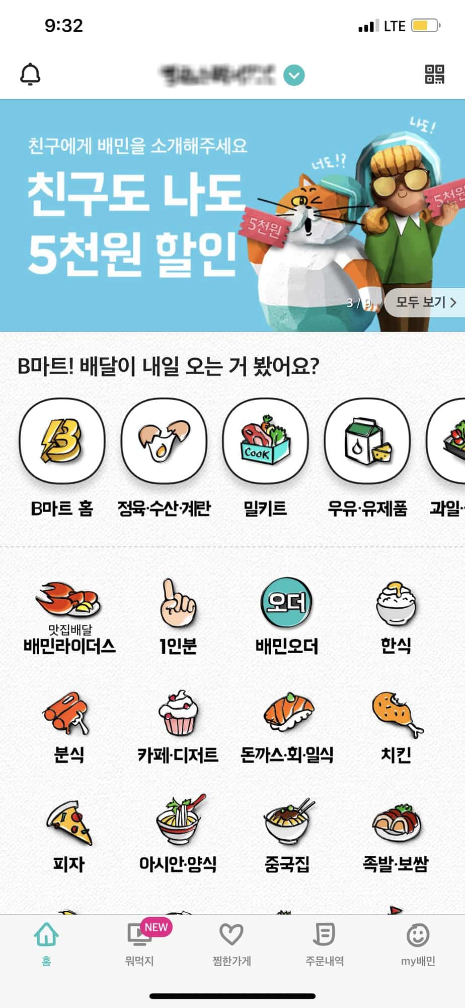 how-to-order-food-delivery-in-seoul-korea-in-english-momotherose