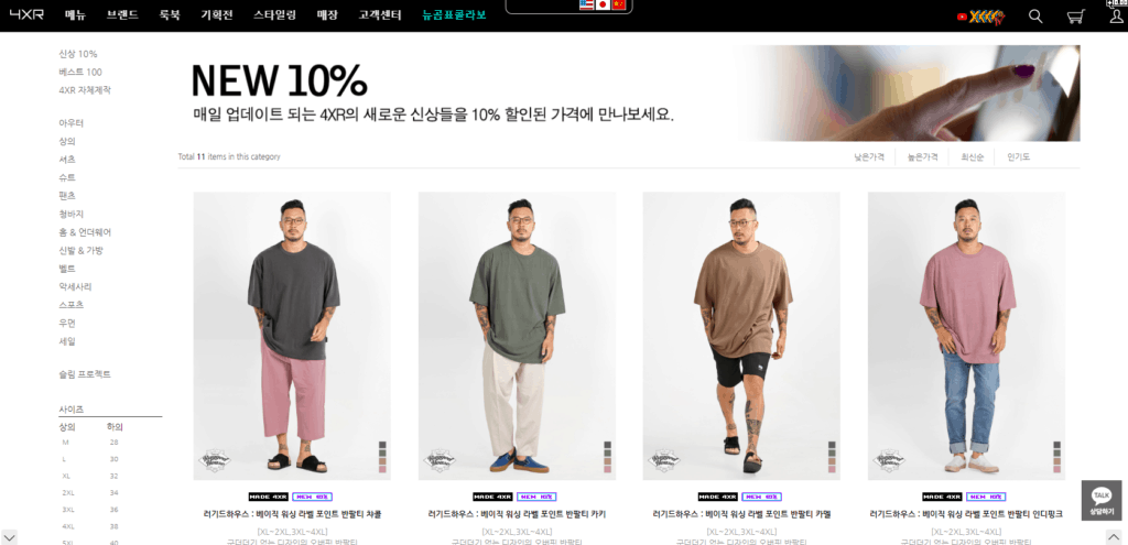 Shopping for men's clothing in Korea at 4xr.co.kr