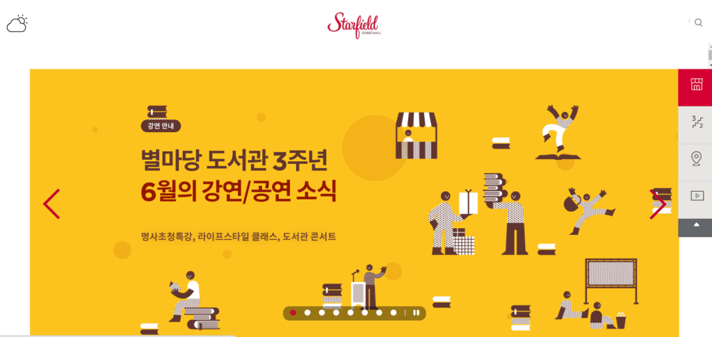Starfield Coex Mall