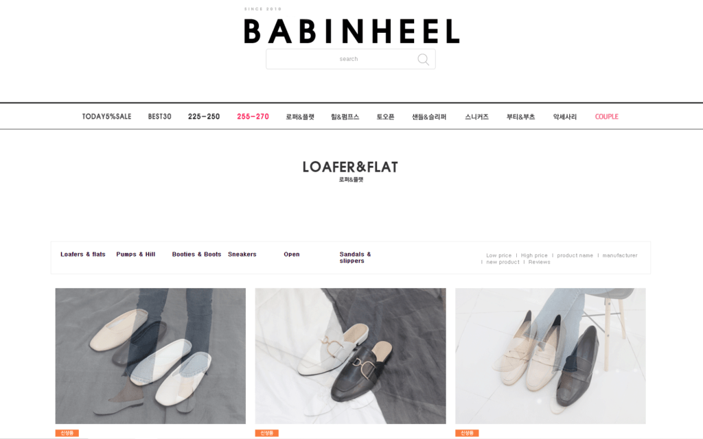 Big Size Shoe Store in Korea, babinheel.com