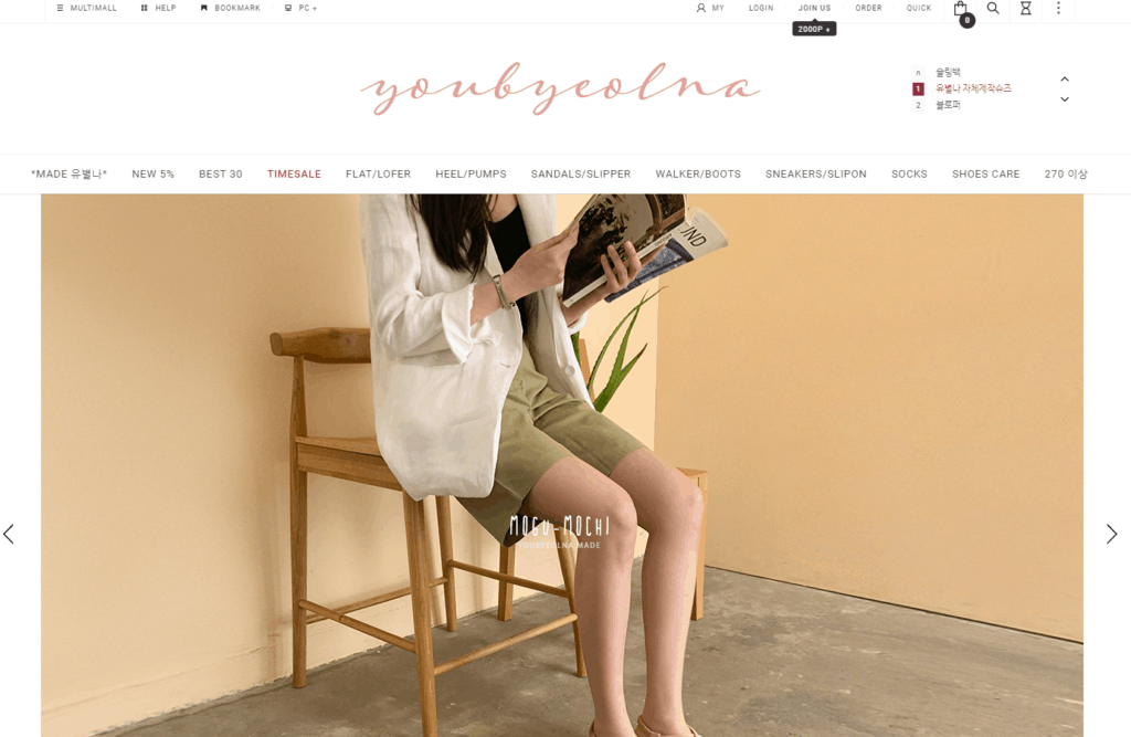Big Size Shoe Store in Korea, youbyyeolna.com