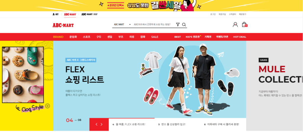 Shoe store in Korea, ABC Mart