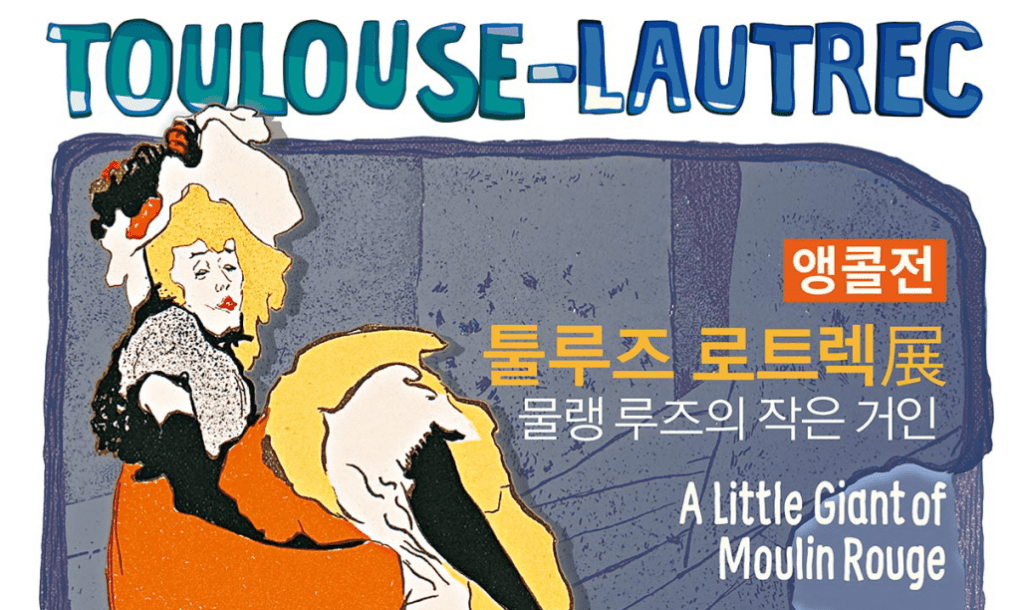 Art Exhibitions in Seoul this July 2020 (@momotherose, momotherose.com)