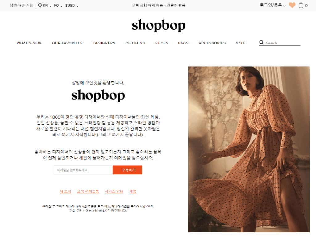 Shopbop ships to Korea