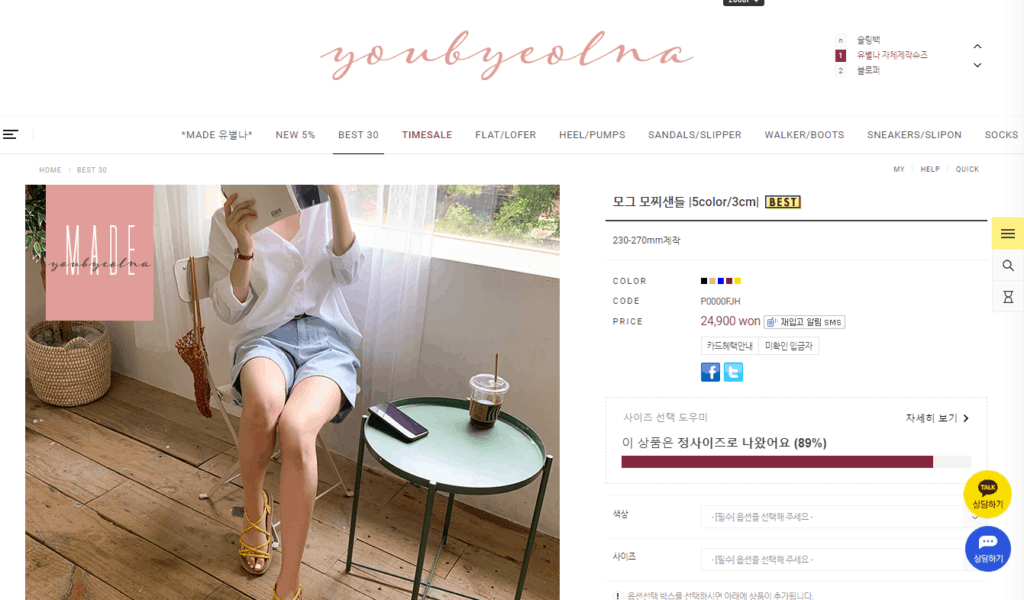 Shopping for big size shoes at Youbyyeolna.com