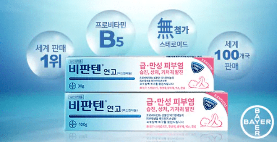 Bepanthen Diaper Rash Ointment in Korea